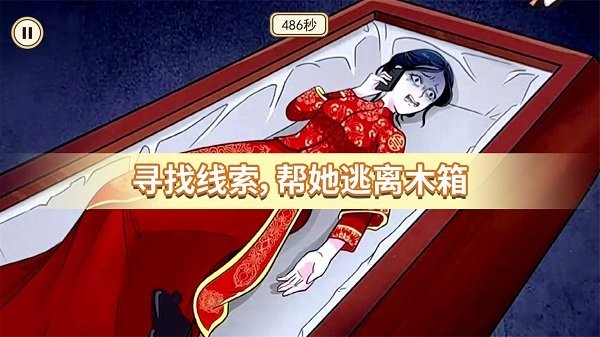 逃脱惊魂游戏下载