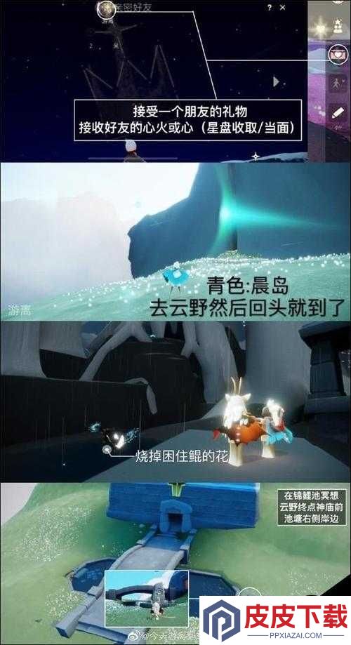 光遇游戏中神秘的鲤鱼池究竟藏在哪里