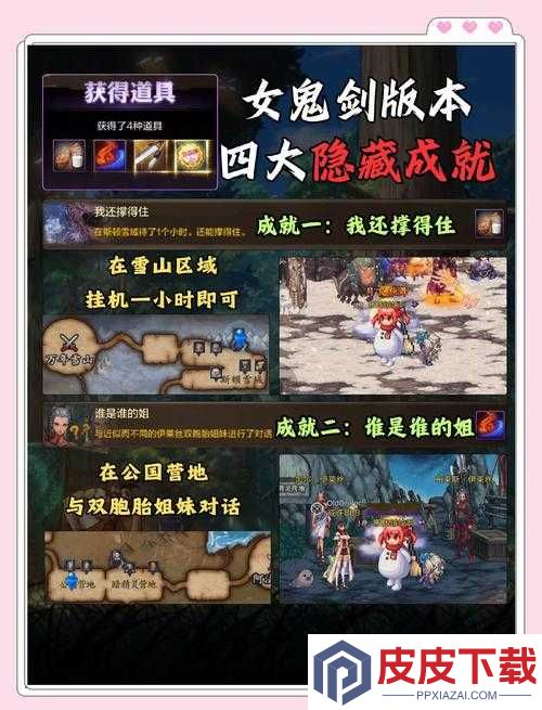 梦想新大陆彩蛋传说宝藏任务怎样实现资源高效利用与价值最大化