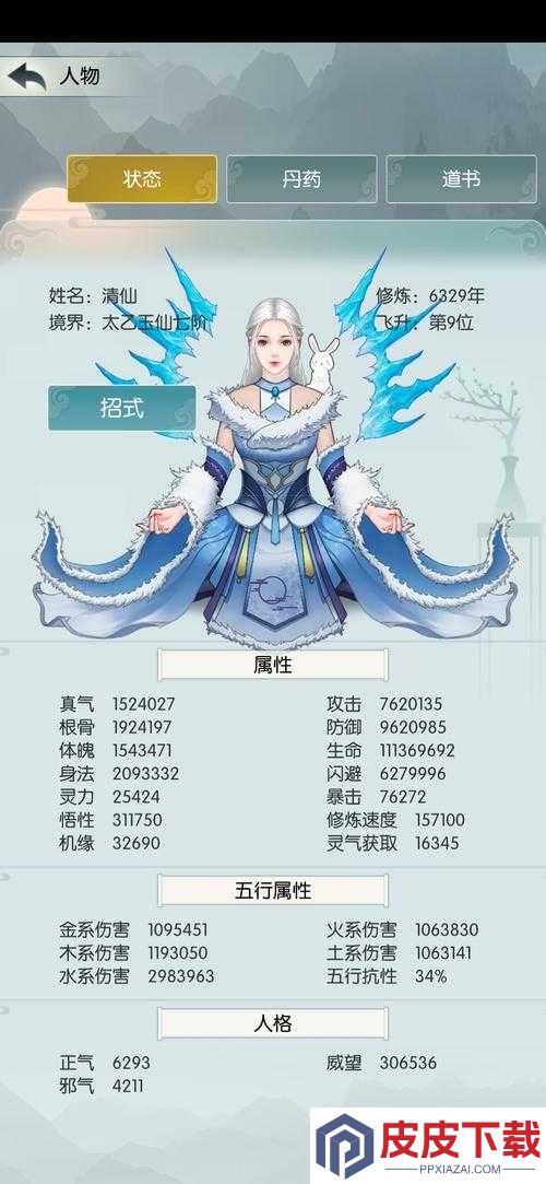无极仙途九重天神秘商人奇遇怎么触发