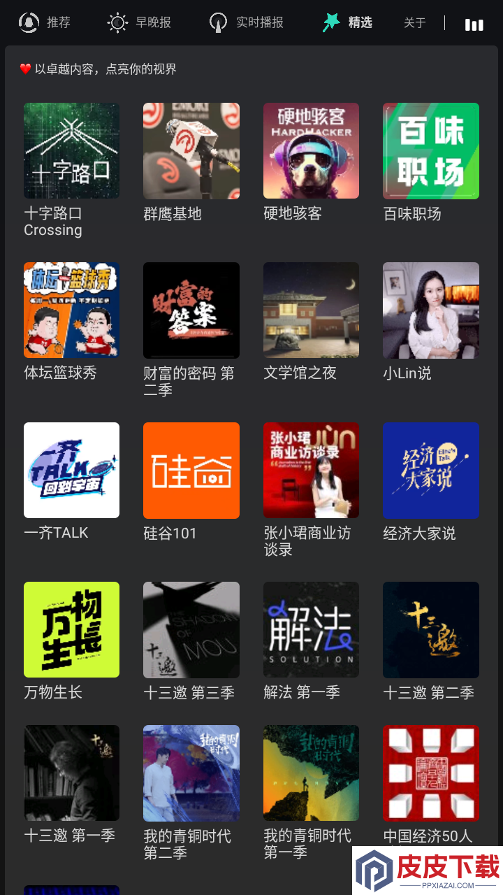 腾讯新闻车机版APP最新版下载