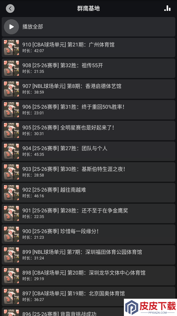 腾讯新闻车机版APP最新版下载