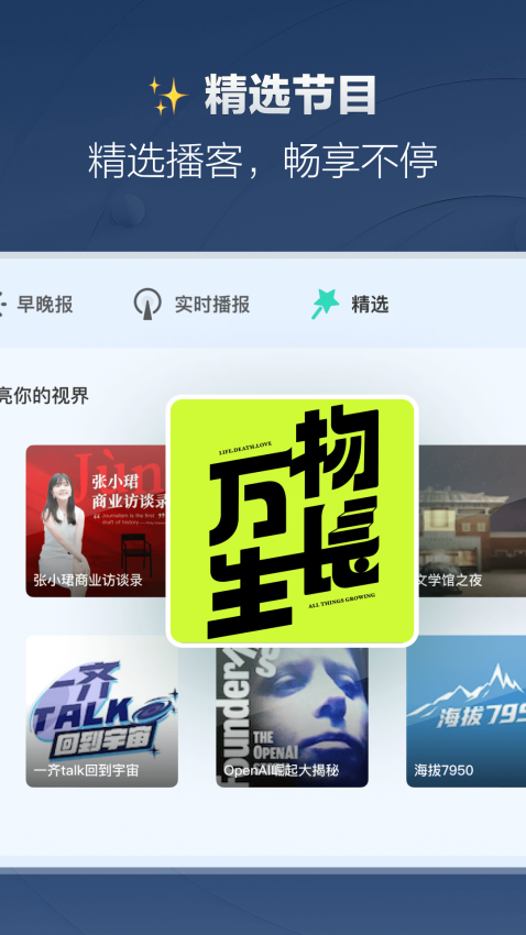 腾讯新闻车机版APP最新版下载
