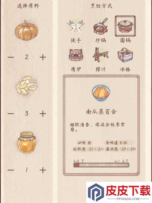 鸣沙客栈白砂糖怎么获取