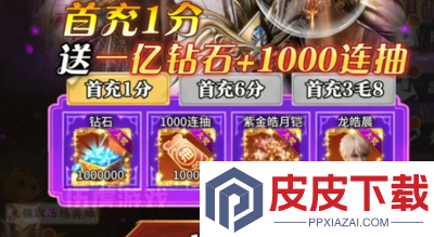 洪荒仙韵0.1折官方版下载