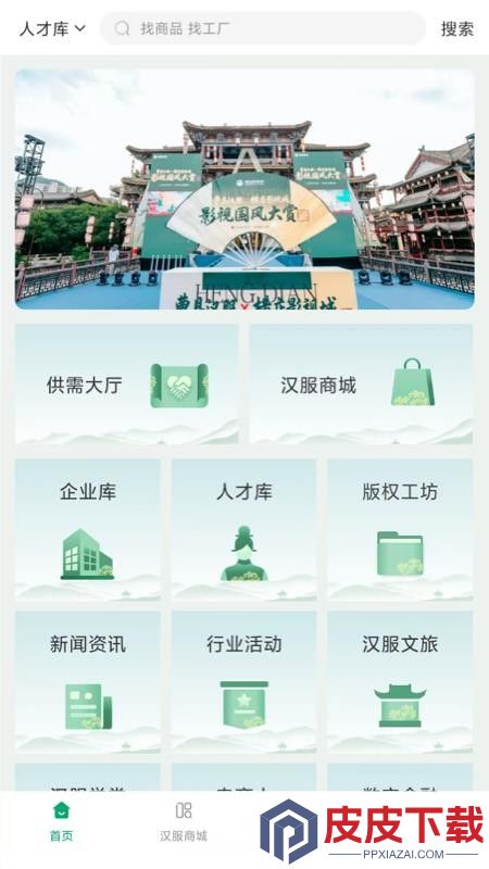 曹县汉服app最新版下载