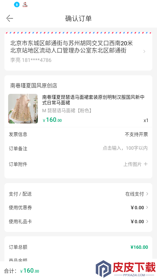曹县汉服app最新版下载