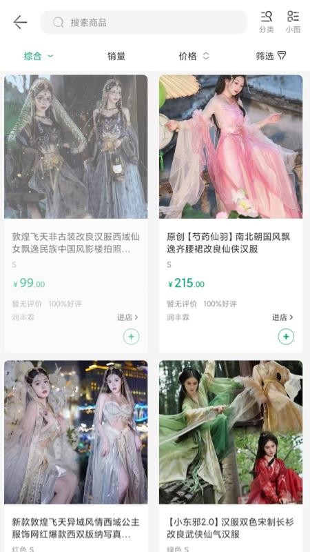曹县汉服app最新版下载
