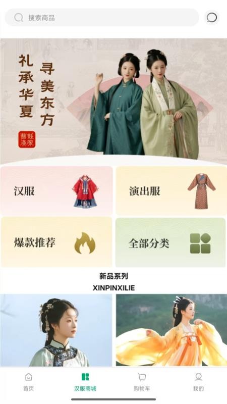 曹县汉服app最新版下载