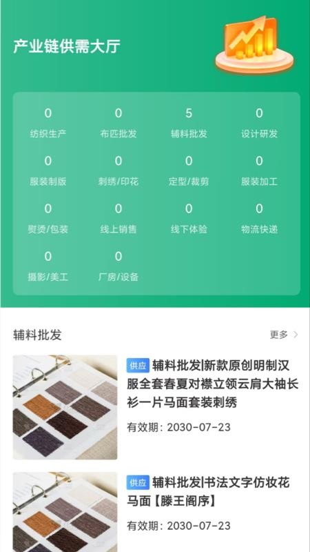 曹县汉服app最新版下载