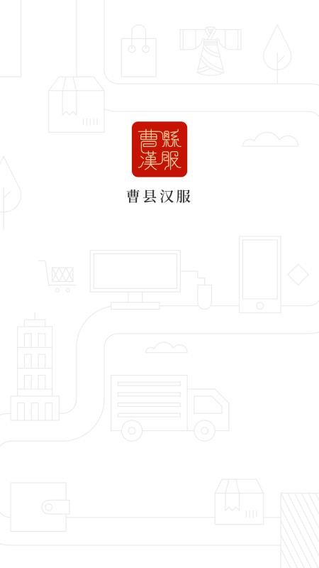 曹县汉服app最新版下载