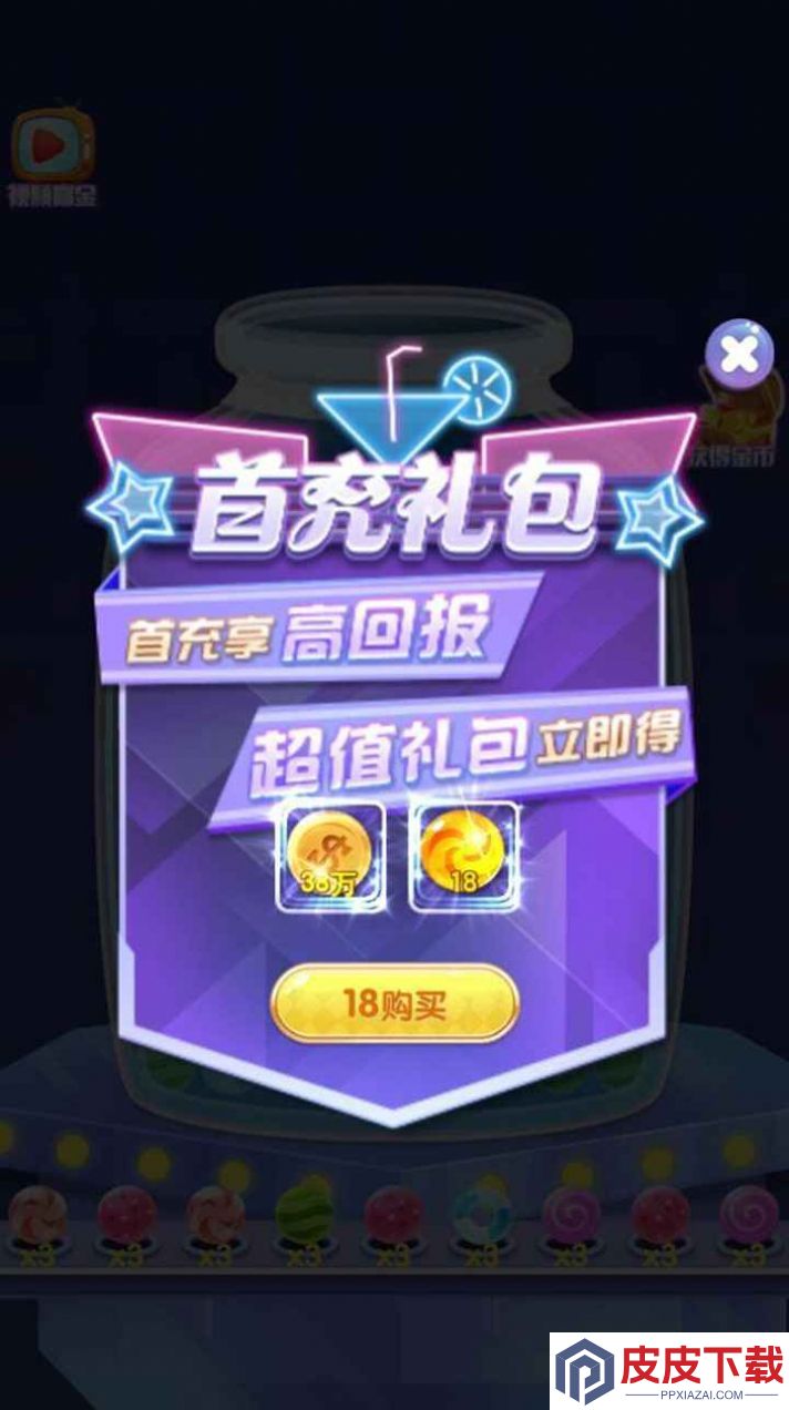 线球爱连手游下载