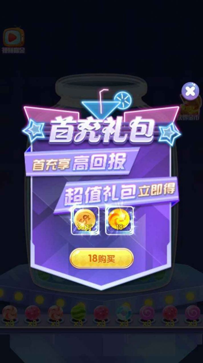 线球爱连手游下载