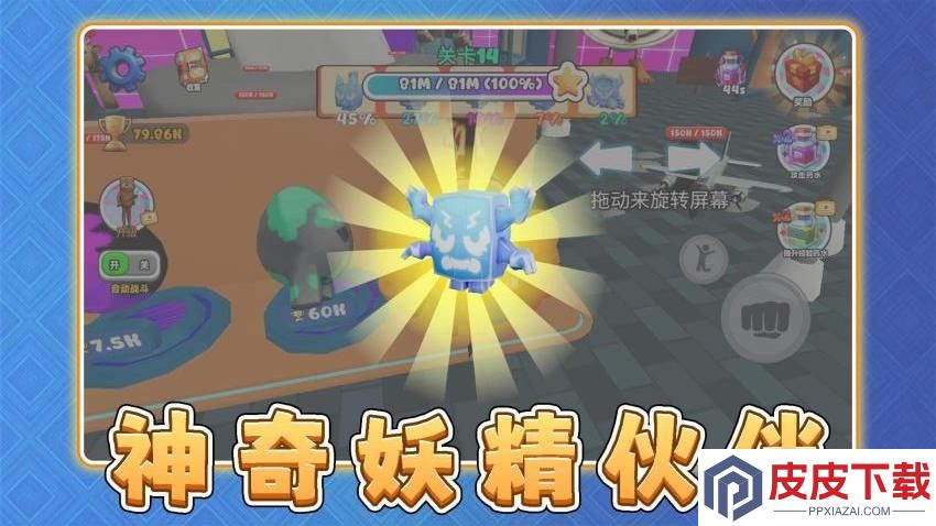 阿基米历险记手机游戏下载