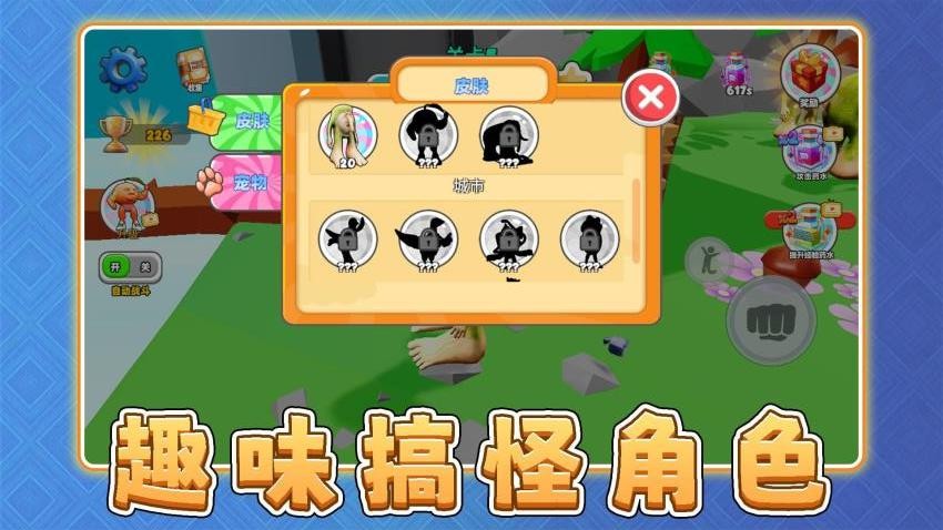 阿基米历险记手机游戏下载