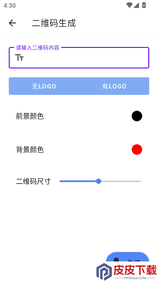 智拍速扫app官方版下载