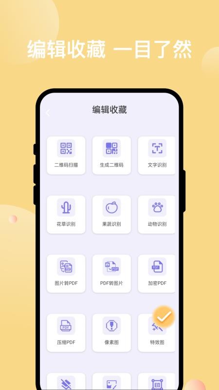 智拍速扫app官方版下载
