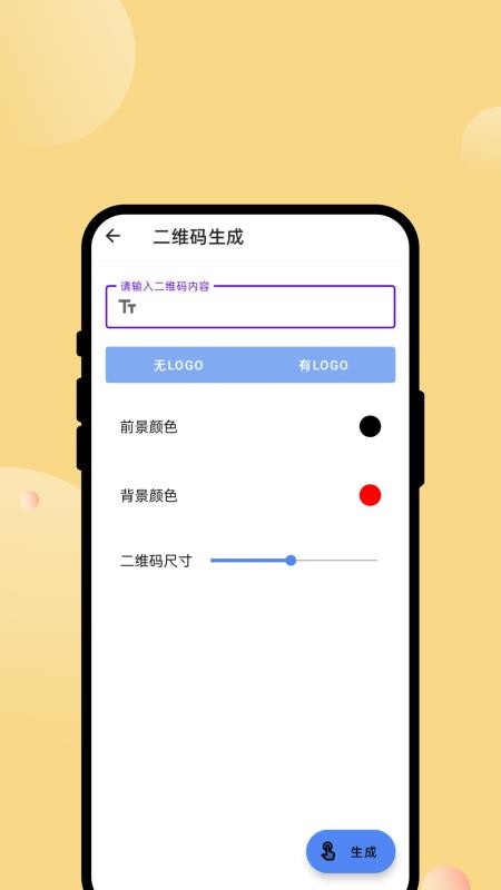 智拍速扫app官方版下载