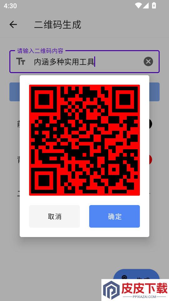 智拍速扫app官方版下载
