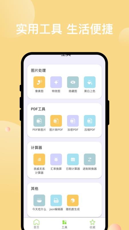 智拍速扫app官方版下载