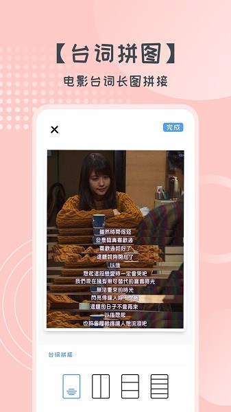 拼图美化大师app破解版下载