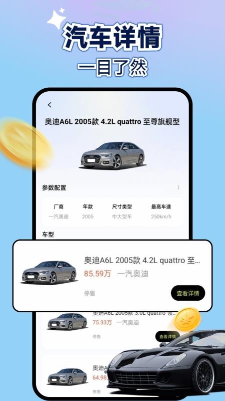 新能源租车助手app下载
