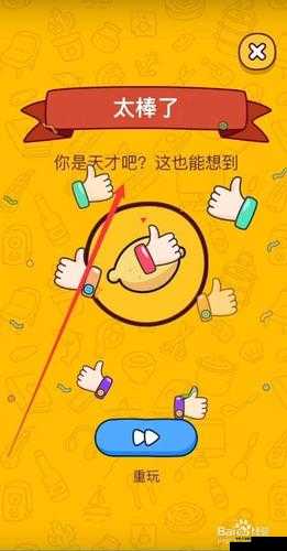 烧脑大师第42关挑战
