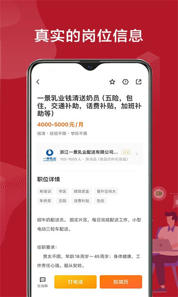绍薪直聘APP最新版下载
