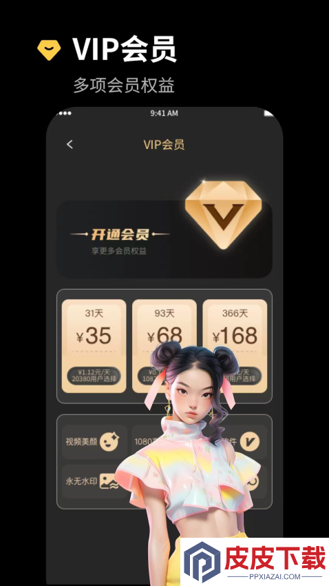 天美视频下载安装手机版