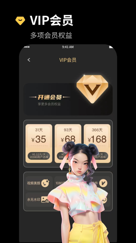 天美视频下载安装手机版