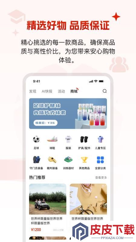 闪球体育app下载
