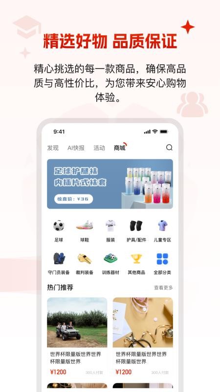 闪球体育app下载