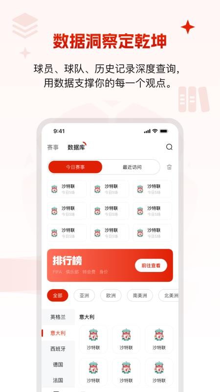 闪球体育app下载