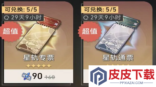 崩坏星穹铁道12月大事件有什么