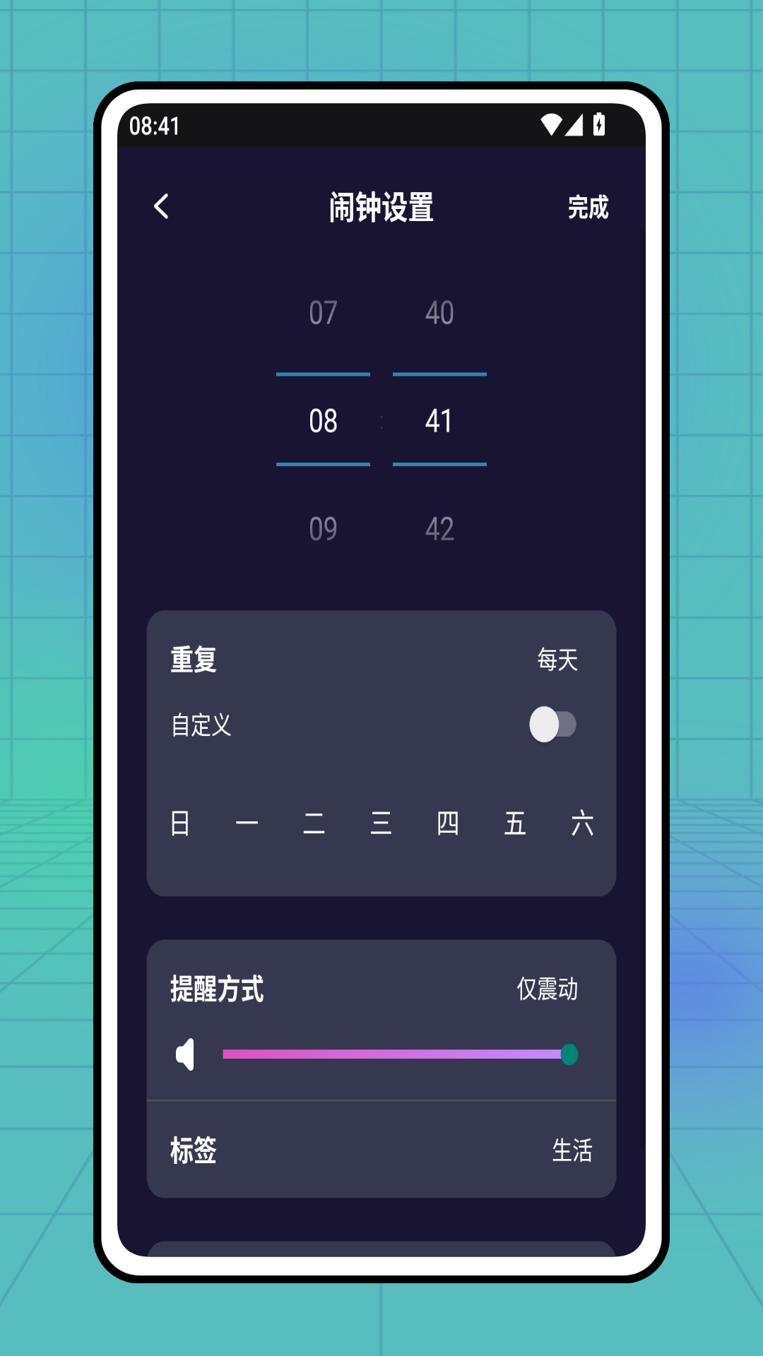 Alarm闹钟时钟安卓版最新版下载