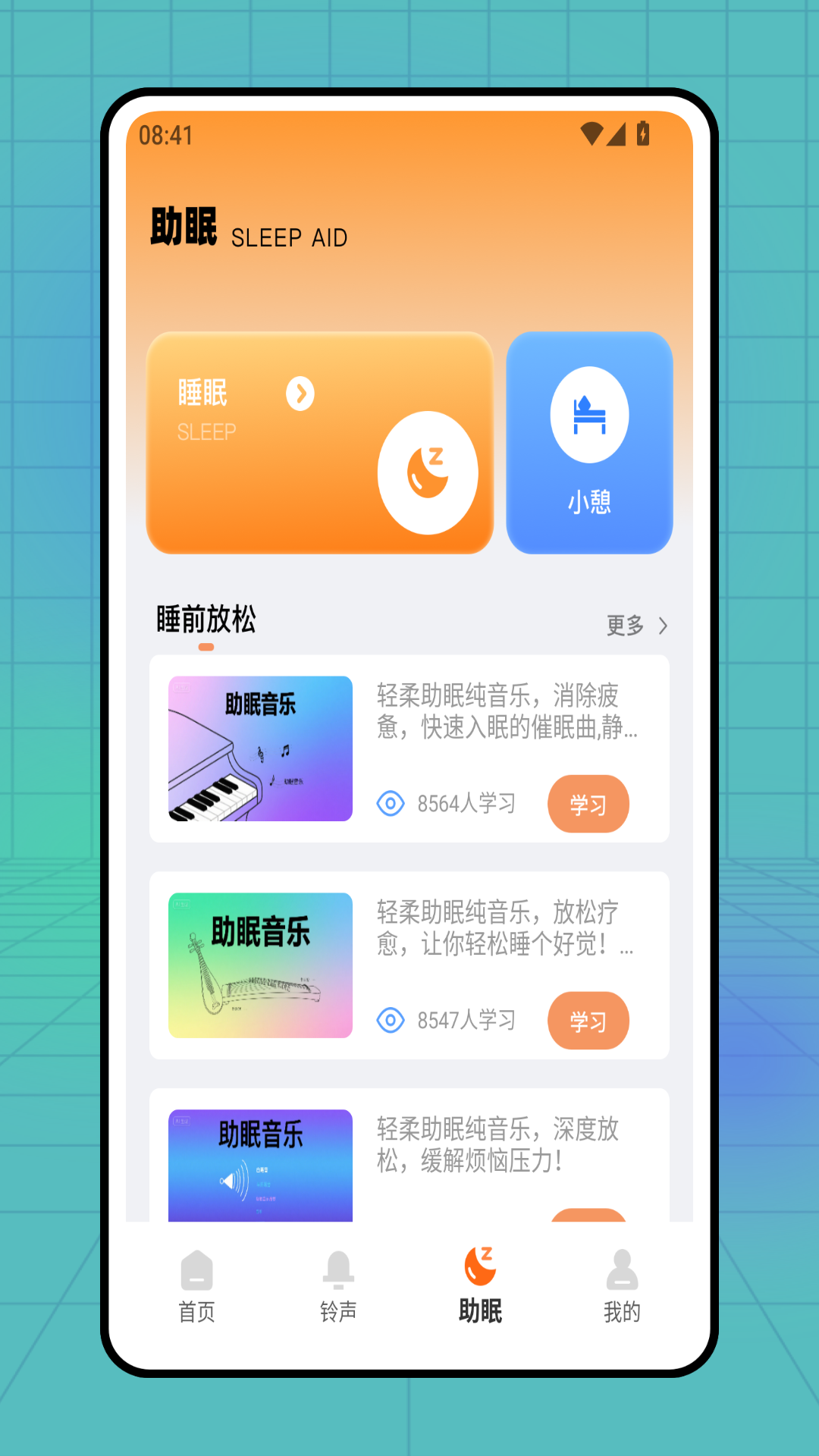 Alarm闹钟时钟安卓版最新版下载