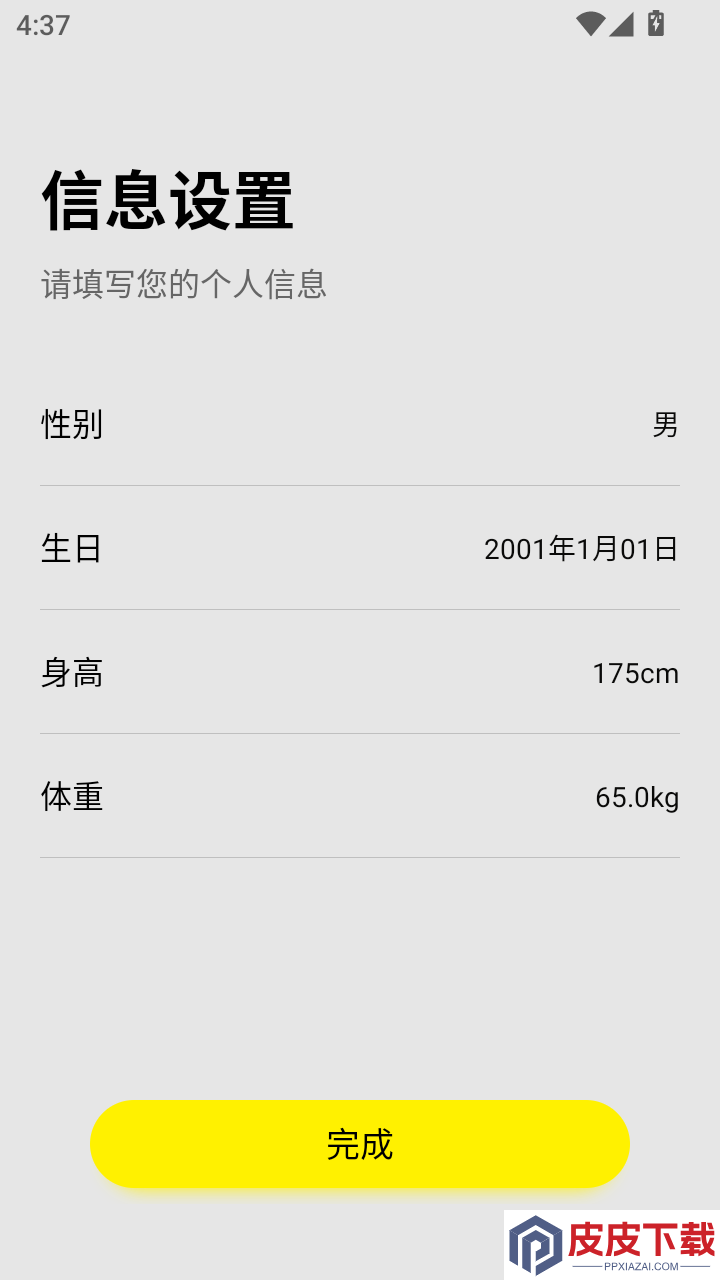 AWEI Fit手机版APP下载