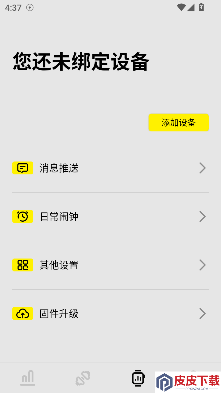 AWEI Fit手机版APP下载