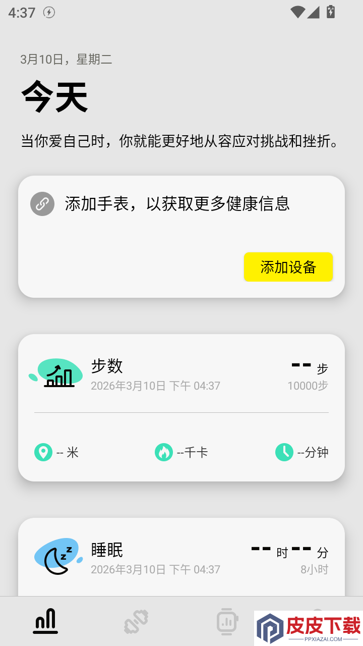 AWEI Fit手机版APP下载