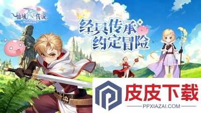 仙境传说之约定好的冒险最强职业