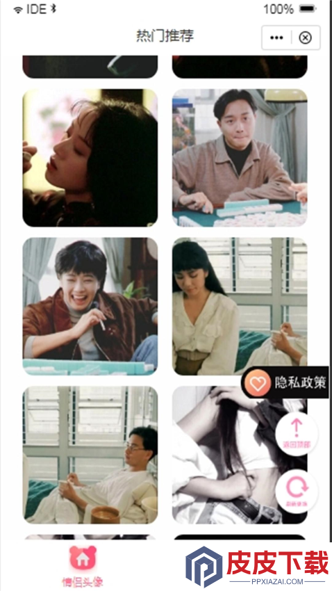 情头app免费版下载