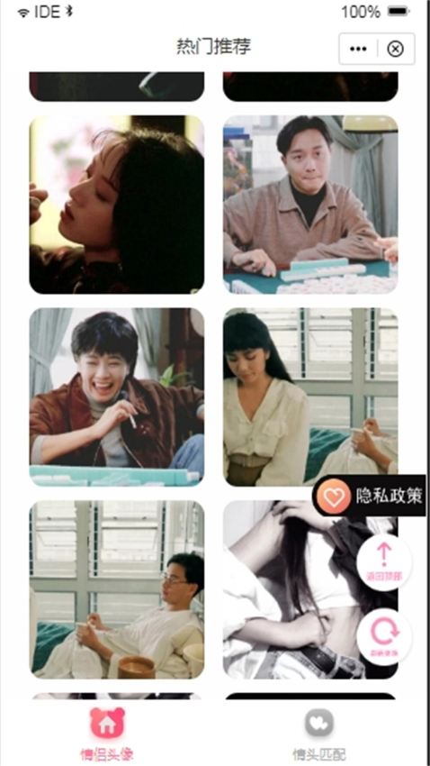 情头app免费版下载