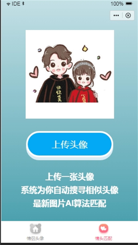 情头app免费版下载