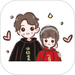 情头app最新版