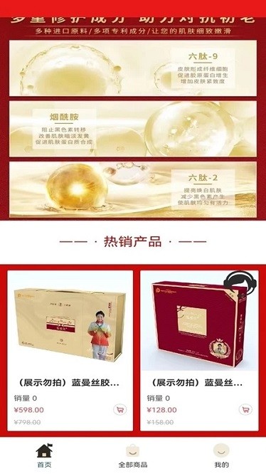 蓝曼丝美妆app官方版下载