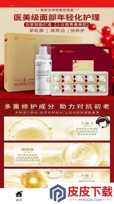 蓝曼丝美妆app官方版下载
