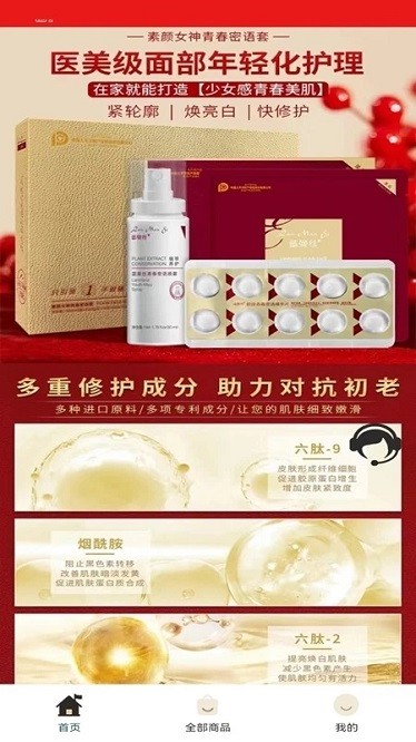 蓝曼丝美妆app官方版下载