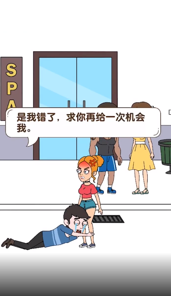 101次分手手游下载