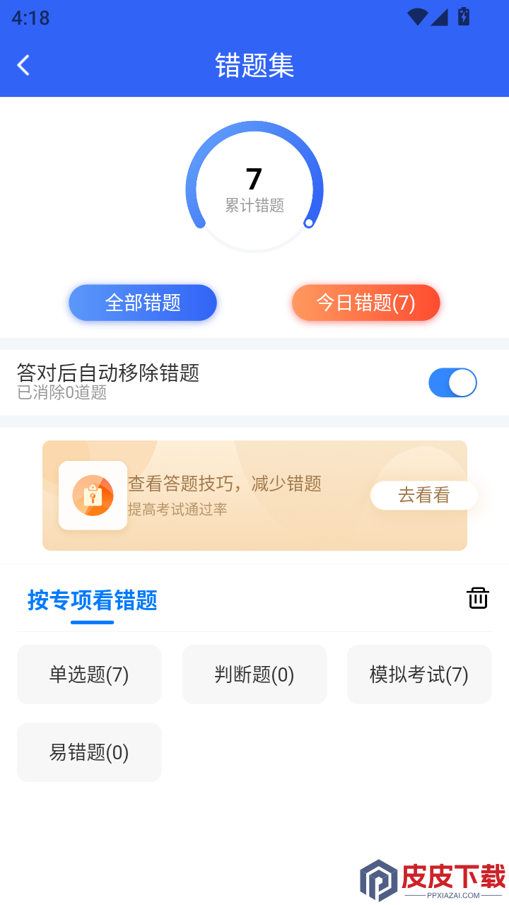 焊工考试宝典APP免费版下载