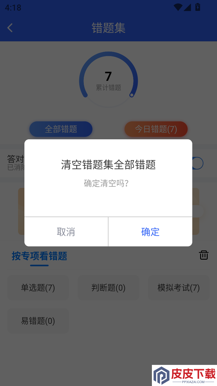 焊工考试宝典APP免费版下载